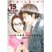  мой Home герой 15 прокат б/у комикс Comic
