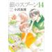 Gin no Spoon 14 прокат б/у комикс Comic