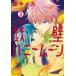  металлический стена мед moon 3 прокат б/у комикс Comic