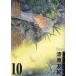 ..10 прокат б/у комикс Comic
