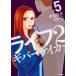  жизнь 2gi балка Tey машина 5 прокат б/у комикс Comic