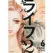  жизнь 2gi балка Tey машина 6 прокат б/у комикс Comic