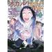  оккультизм Chan. язык . нет 7 прокат б/у комикс Comic