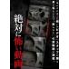 [ б/у ] абсолютно .. анимация [ прокат ] [DVD]