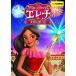 [ б/у ]aba low. Princess e Rena важный мысль .[ прокат ] [DVD]