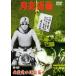 [ б/у ] Gekko Kamen no. 4 часть .... обратный ..4 [ прокат ] [DVD]