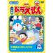 [ б/у ] NEW TV версия Doraemon 168 [ прокат ] [DVD]