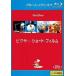 [ б/у ]piksa- Short плёнка (2 шт. комплект )1,2 Blue-ray диск ( прокат ) прокат б/у Blu-ray Blue-ray 