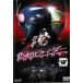 [ б/у ] Kamen Rider THE FIRST [ прокат ] [DVD]
