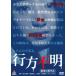 [ б/у ] line person неизвестен [ прокат ] [DVD]
