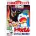 [ б/у ] фильм Doraemon рост futoshi . дракон. рыцарь [ прокат ] [DVD]