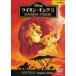 [ б/у ]DVD лев * King 2 II прокат прокат б/у DVD