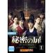 ����š� ��̩���� ��1�� [��󥿥����] [DVD]