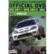 [ б/у ] WRC World Rally Championship 2004 Vol.3 Mexico [ прокат ] [DVD]