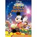 [ б/у ] Mickey Mouse Club house веселый Halo we n[ прокат ] [DVD]