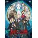 [ б/у ] Lupin III Good-Bye * Partner [ прокат ] [DVD]