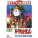 [ б/у ] фильм Doraemon рост futoshi. солнце . легенда [ прокат ] [DVD]
