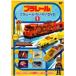 [ б/у ] Plarail ....DVD 1 [ прокат ] [DVD]