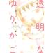 [ used comics ] transparent . cradle all 9 volume .. set (.. company KC Kiss) rental * manga . tea .. all volume set used comics set 