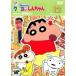 [ б/у ] Crayon Shin-chan TV версия . произведение выбор no. 8 период серии 12. поэтому . диалоги на английском языке .zo[ прокат ] [DVD]