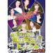 [ б/у ] Fuji Cup первый раз маджонг женщина .to-na men toFinal. stage [ прокат ] [DVD]