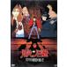 [ б/у ] Lupin III - limao. состояние ....!! [ прокат ] [DVD]