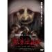 [ б/у ] высокая скорость ...[ прокат ] [DVD]