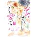 [ used comics ]...,...., time .. love .. all 15 volume .. set ( Shogakukan Inc. flower comics )