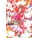 [ б/у ] Fushigi Yuugi библиотека версия все 10 шт .. комплект ....[ прокат ] [ комикс ] [ манга ]