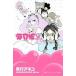 [ б/у комикс ] море месяц . все 17 шт .. комплект (.. фирма Kiss) в аренду * манга . чай .. все тома в комплекте б/у комикс комплект 