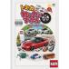 [ б/у ] Tomica ....... спорт машина ..[ прокат ] [DVD]