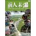 [ б/у ] передний человек не горячая вода VOL.3 небо страна . самый близкий сборник [ прокат ] [DVD]