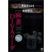 [ б/у ] новое время маджонг ×MONDO21 маджонг DIVA Lee gVOL.3 Master*s game [ прокат ] [DVD]