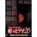[ б/у ].... был!... видео 26 [ прокат ] [DVD]