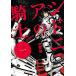 sidonia. рыцарь все 15 шт .. комплект (.. фирма ) в аренду * манга . чай .. все тома в комплекте б/у комикс комплект 