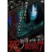 [ б/у ] радиовещание tekinai.no анимация 7 [ прокат ] [DVD]