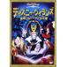 [ б/у ] Disney * vi Ran z плохой человек коллекция решение версия [ прокат ] [DVD]