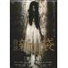 [ б/у ] история с привидениями новый уголок пакет театр версия [ прокат ] [DVD]
