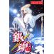 [ б/у ] Gintama .. Tama все 77 шт .. комплект пустой . Британия осень [ прокат ] [ комикс ] [ манга ]