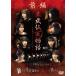 [ б/у ] не .. 100 история ~AKB48 необычность . к освещение храм ~ передний сборник [ прокат ] [DVD]