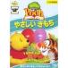 [ б/у ] The Book of Pooh/..... моти [ прокат ] [DVD]