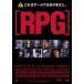 [ б/у ] RPG [ прокат ] [DVD]