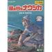 [ б/у ] Kaze no Tani no Naushika [ прокат ] прокат б/у DVD