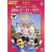 [ б/у ] Tokyo Disney Land 20th Anniversary сон. приглашение [ прокат ] [DVD]