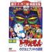 [ б/у ] фильм Doraemon рост futoshi . жестяная пластина. ..[ прокат ] [DVD]