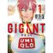 [ б/у комикс ]GIGANT все 10 шт .. комплект ( Shogakukan Inc. Big Comics специальный ) в аренду * манга . чай .. все тома в комплекте б/у комикс комплект 