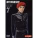 [ б/у ] Ginga Eiyu Densetsu 7 [ прокат ] [DVD]
