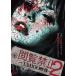 [ б/у ] просматривание запрет -TABOO изображение -2 [ прокат ] [DVD]