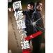 ����š� ������ؤ�ƻ ������ [��󥿥����] [DVD]