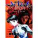 [ б/у ] Neon Genesis Evangelion все 14 шт .. комплект [ Kadokawa Shoten Kadokawa Comics * Ace ] [ прокат ] [ комикс ] [ манга ]